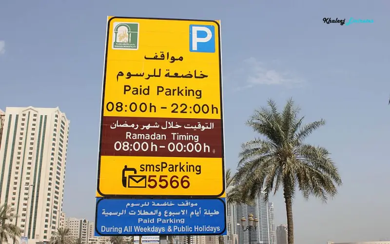 Sharjah Parking SMS