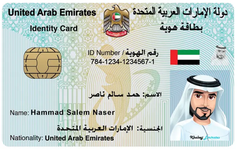 Emirates ID