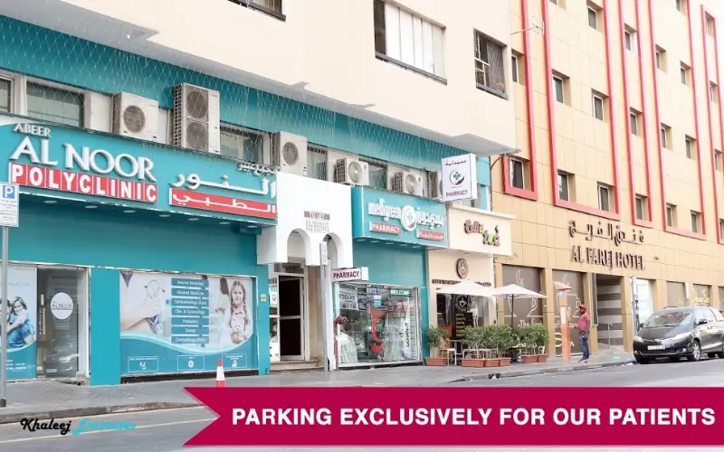 Al Noor Polyclinic Naif