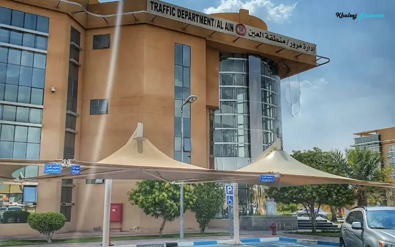 Al Ain Traffic Department