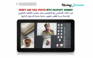 verify UAE visa status