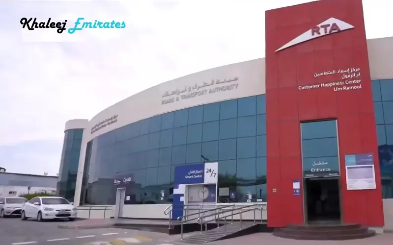 Customer Happiness Center Umm Ramool