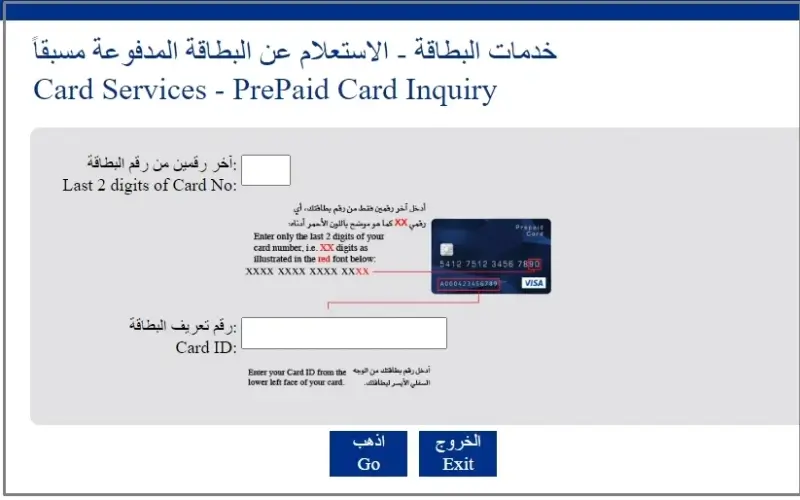 NBAD Online Balance Check