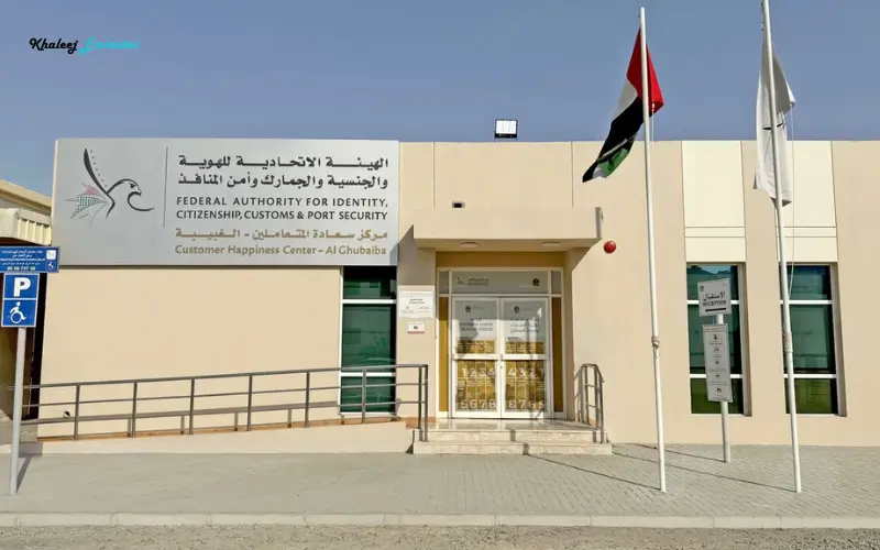 Al Ghubaiba customer happiness centre