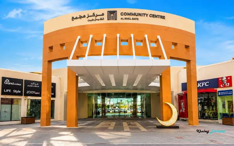 Al Khail Gate Community Centre