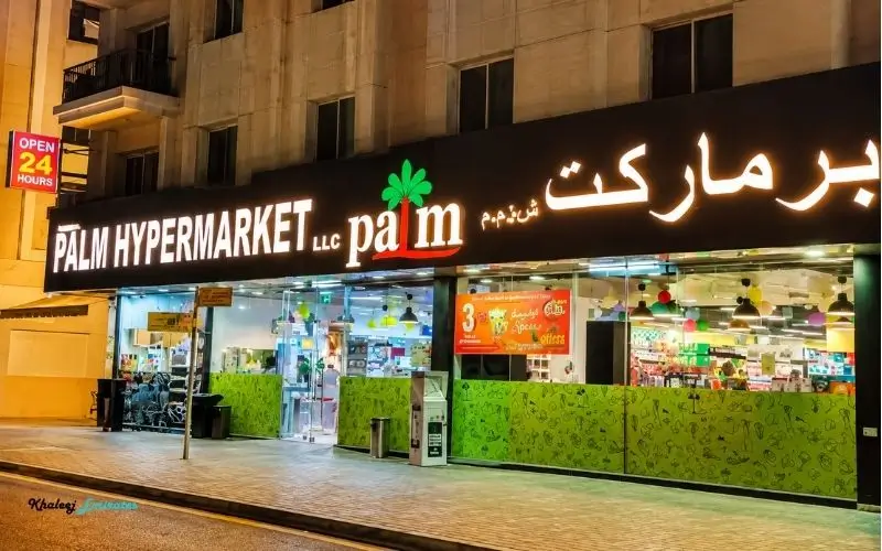 Palm Hypermarket