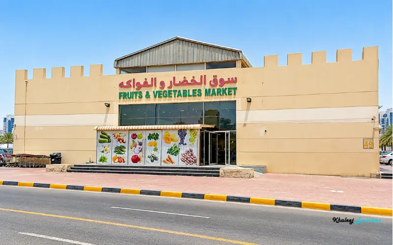 Vegetable Market Ajman