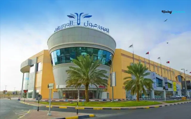 Al Ain Mall